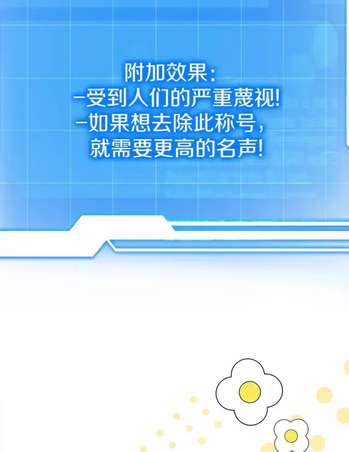 《其实我是SSS级神医》47.新徒弟图109