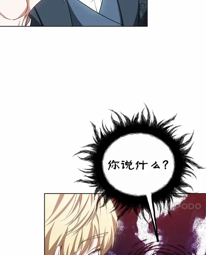 《其实我是SSS级神医》47.新徒弟图11