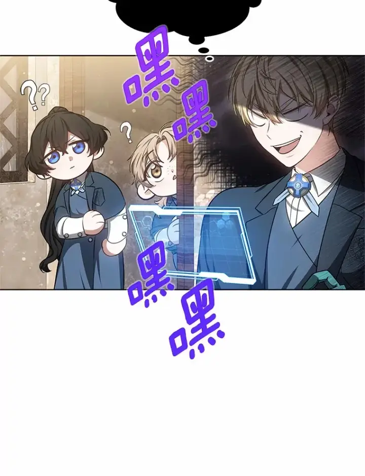 《其实我是SSS级神医》47.新徒弟图114