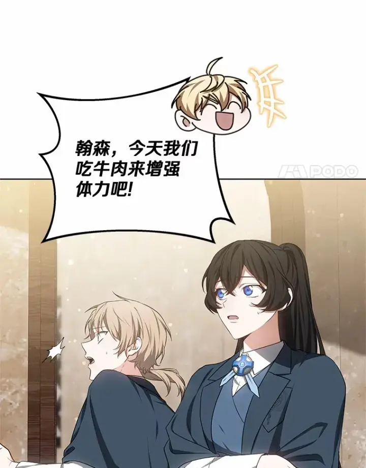 《其实我是SSS级神医》47.新徒弟图115