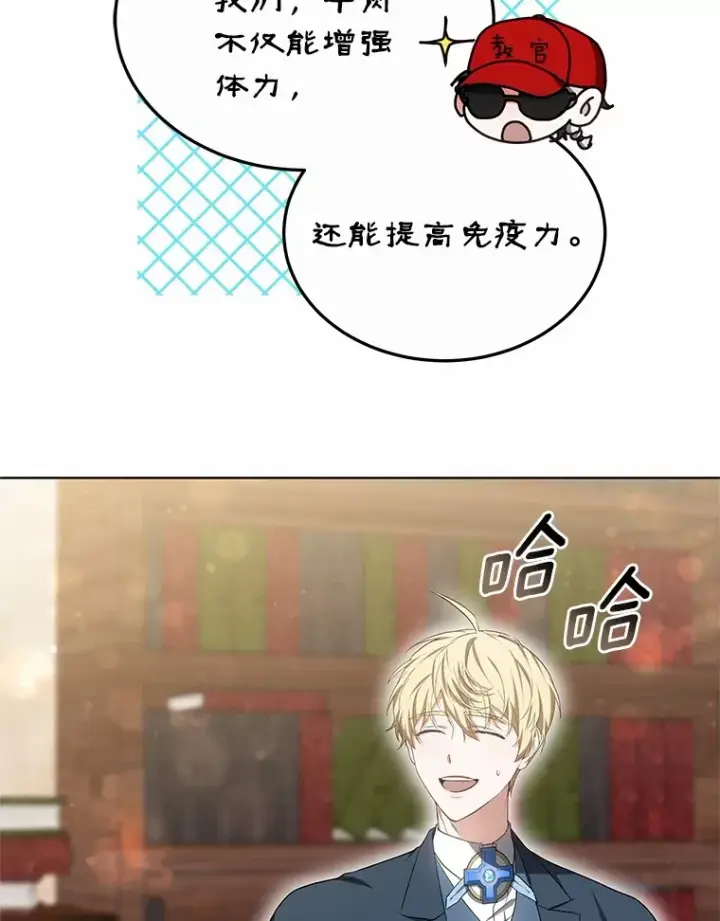 《其实我是SSS级神医》47.新徒弟图117