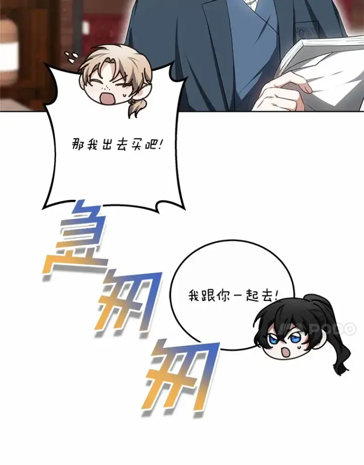 《其实我是SSS级神医》47.新徒弟图118