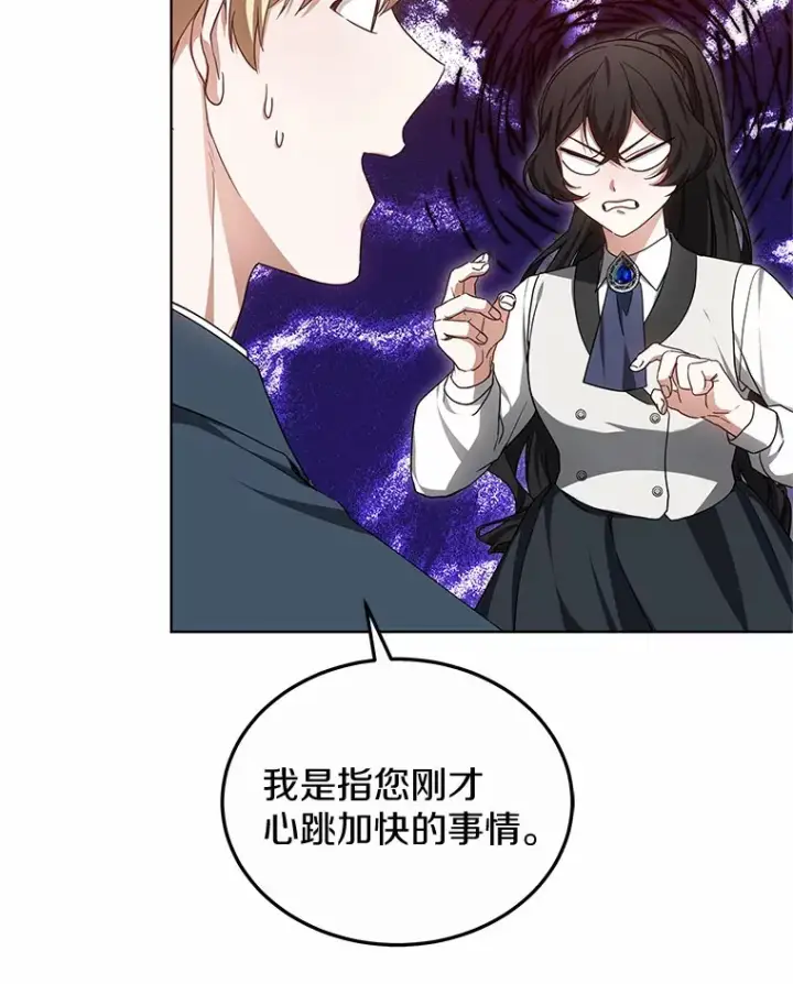 《其实我是SSS级神医》47.新徒弟图12