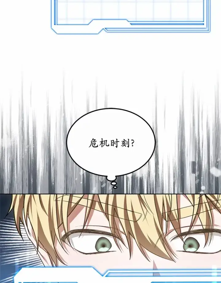 《其实我是SSS级神医》47.新徒弟图120