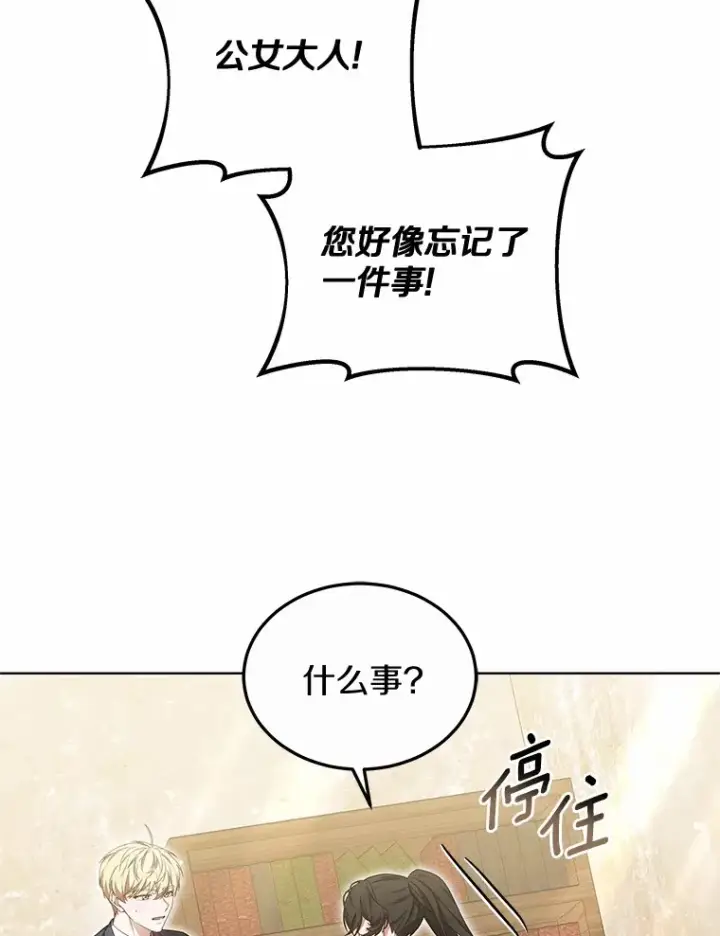 《其实我是SSS级神医》47.新徒弟图22