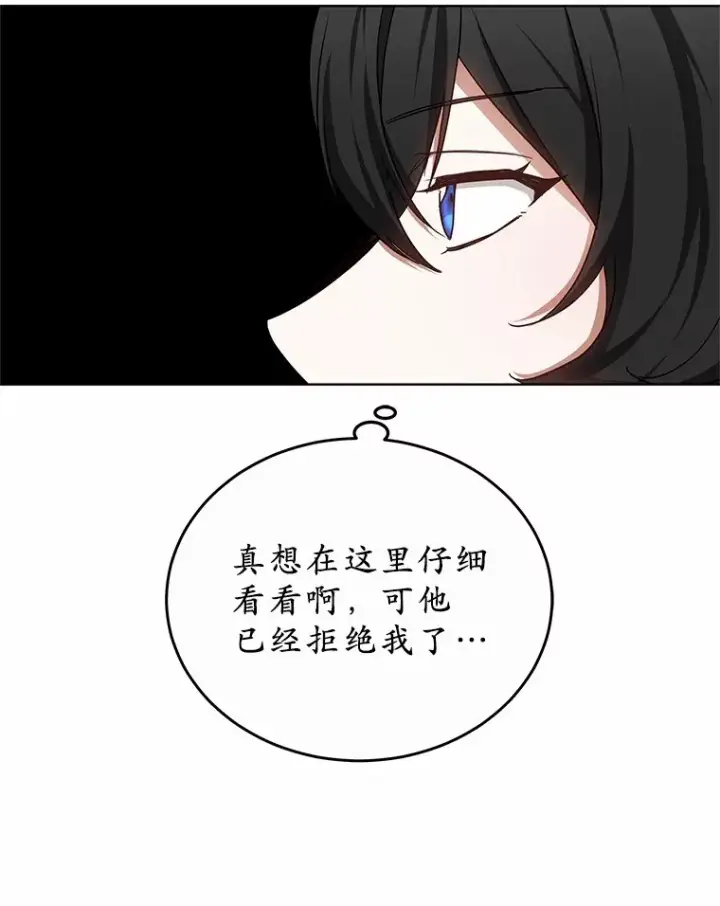《其实我是SSS级神医》47.新徒弟图29