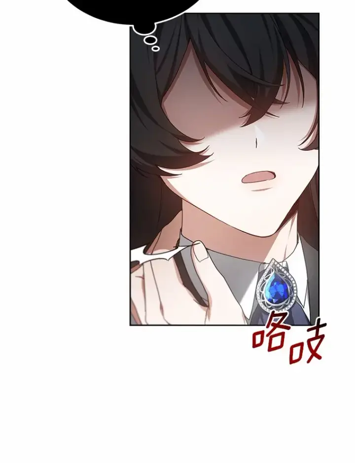 《其实我是SSS级神医》47.新徒弟图3