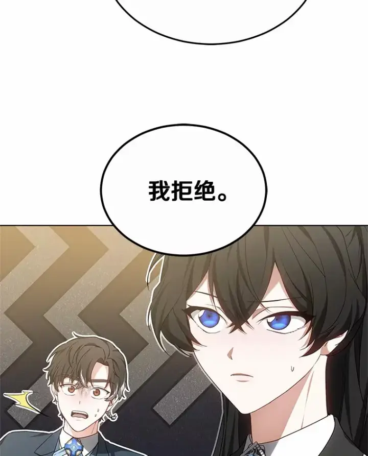《其实我是SSS级神医》47.新徒弟图37