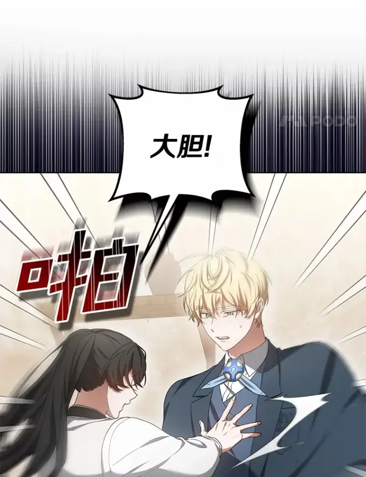 《其实我是SSS级神医》47.新徒弟图4