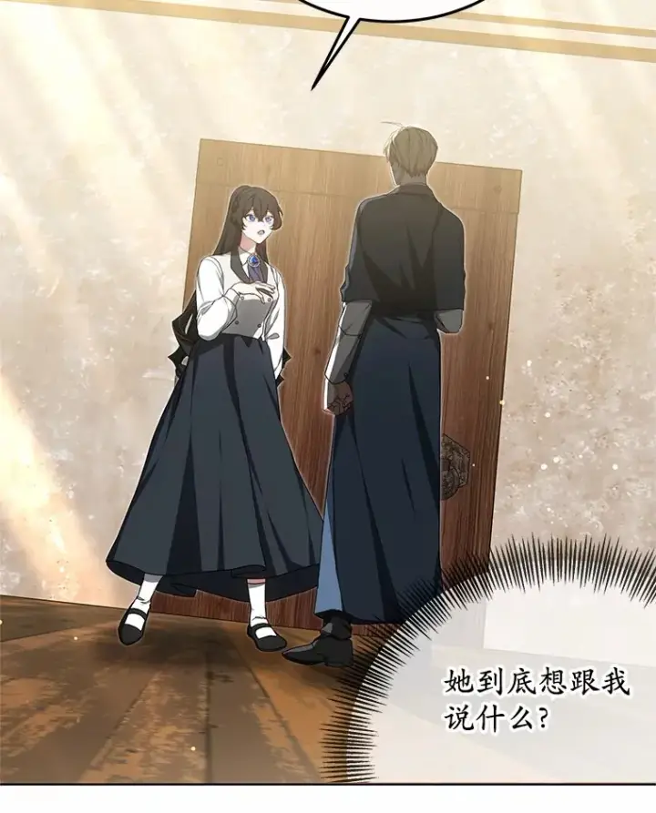 《其实我是SSS级神医》47.新徒弟图43