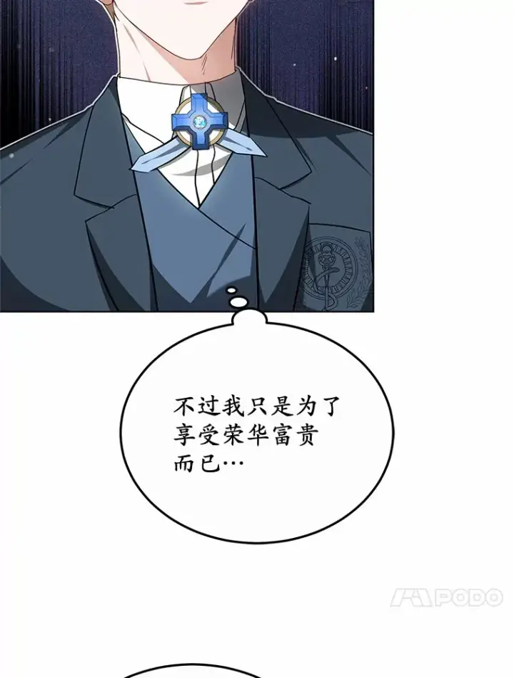 《其实我是SSS级神医》47.新徒弟图48