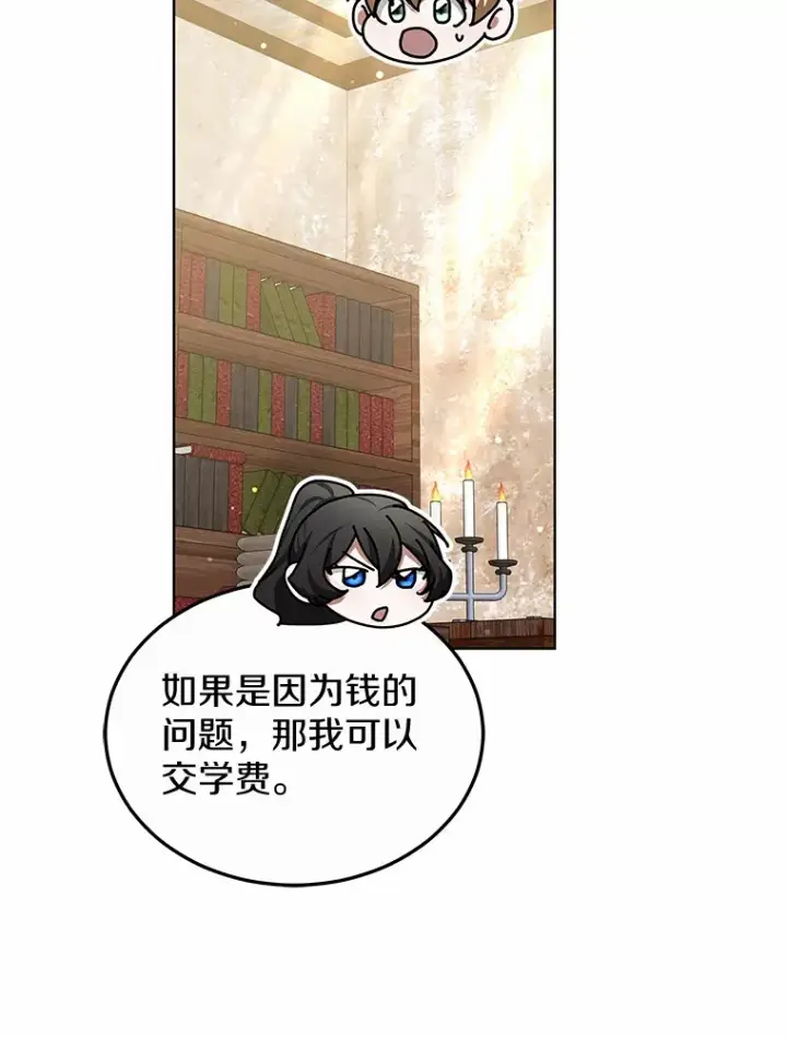 《其实我是SSS级神医》47.新徒弟图53