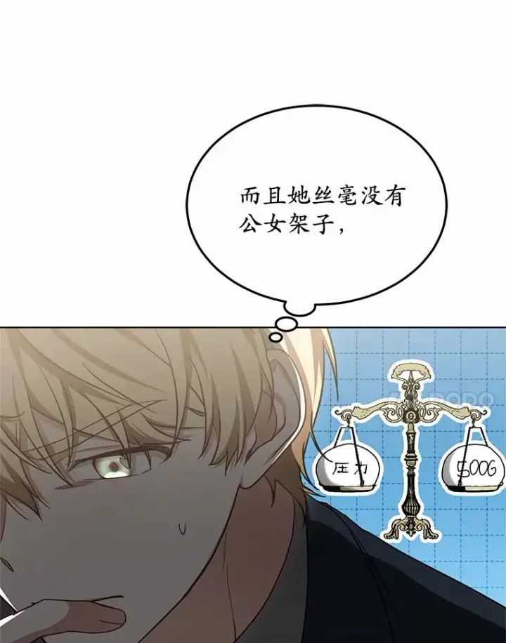 《其实我是SSS级神医》47.新徒弟图58