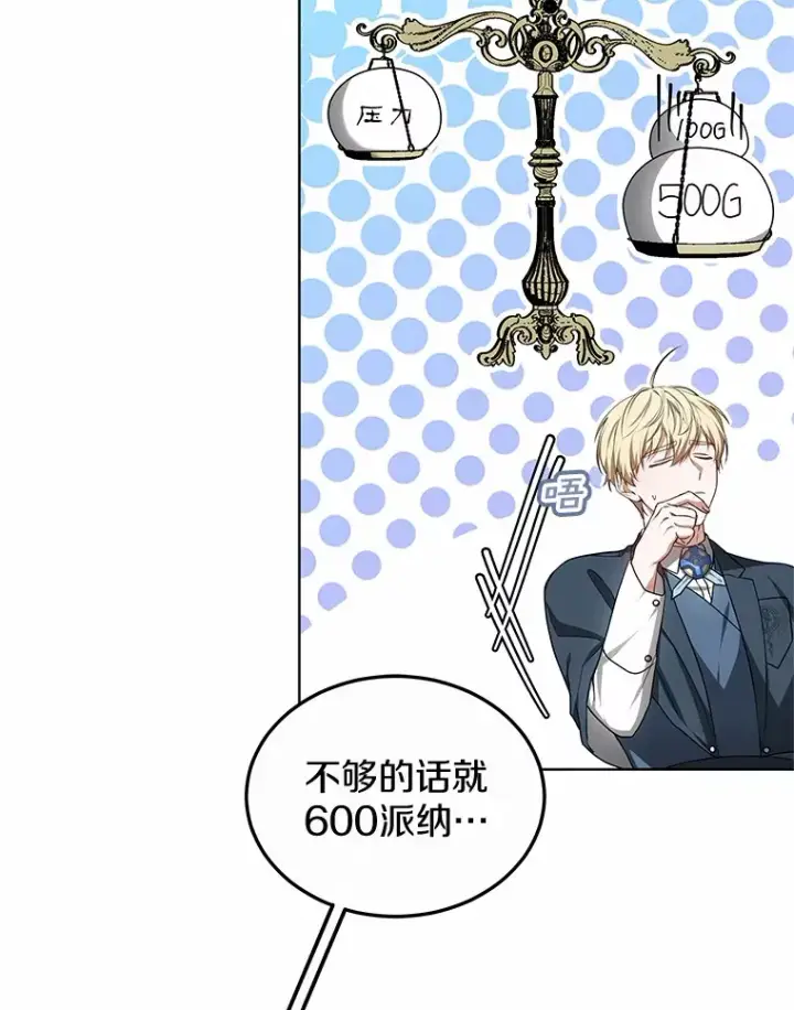 《其实我是SSS级神医》47.新徒弟图60