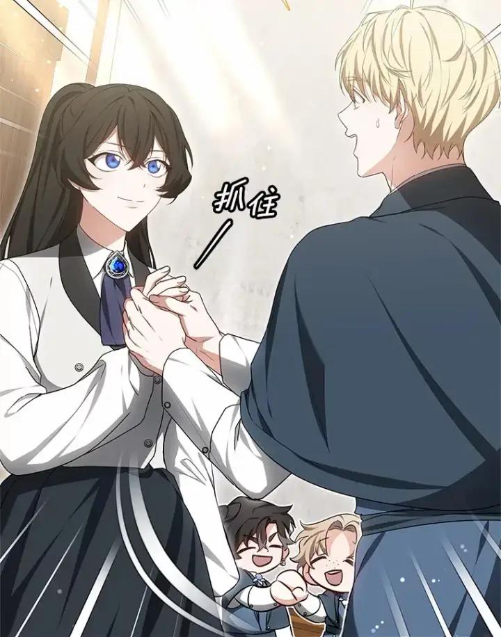 《其实我是SSS级神医》47.新徒弟图63