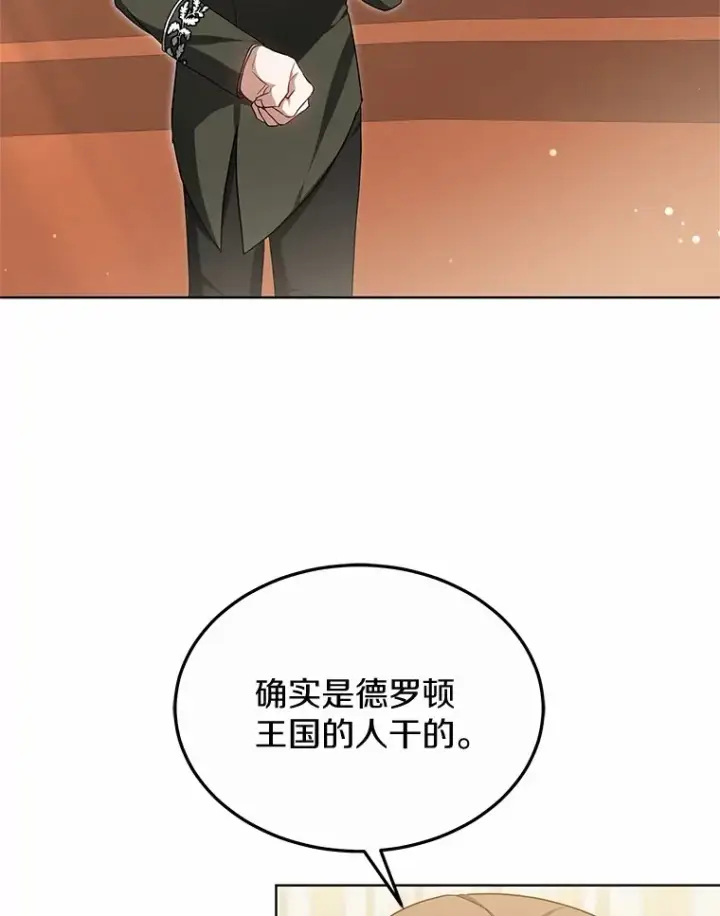 《其实我是SSS级神医》47.新徒弟图67