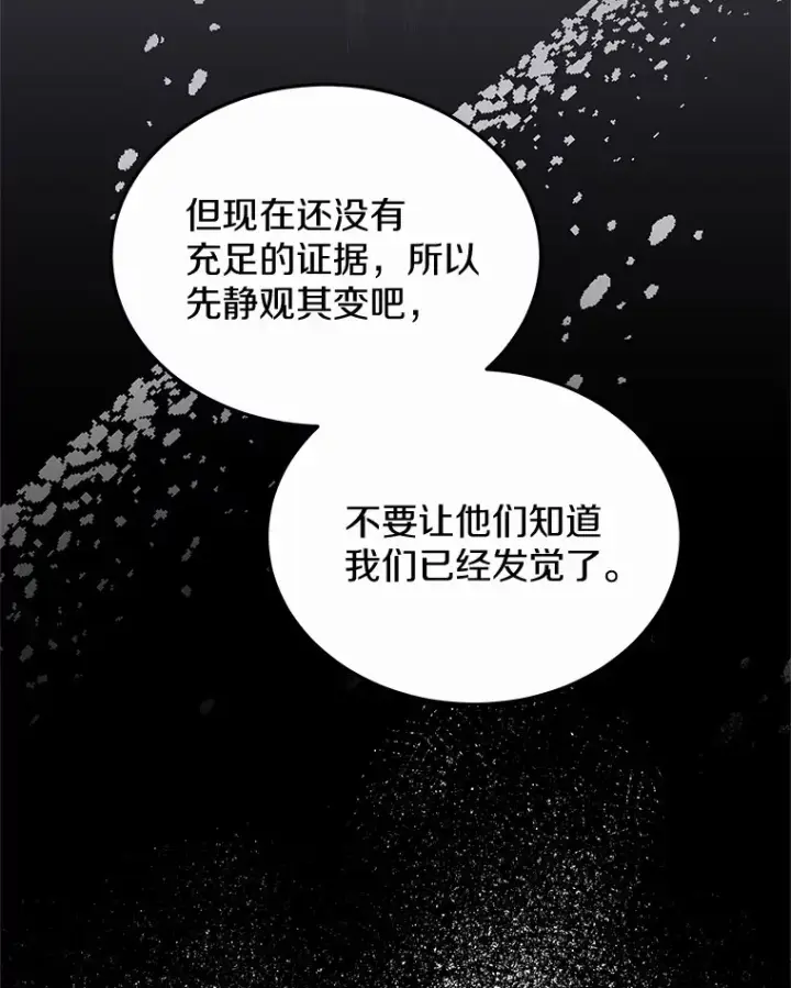 《其实我是SSS级神医》47.新徒弟图71