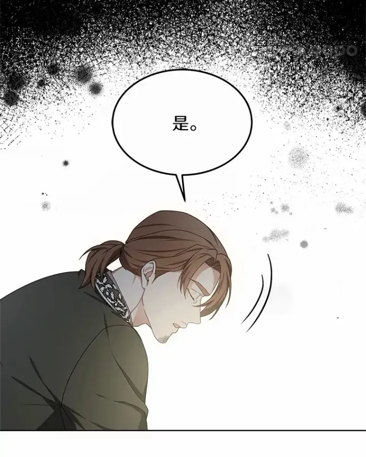 《其实我是SSS级神医》47.新徒弟图72