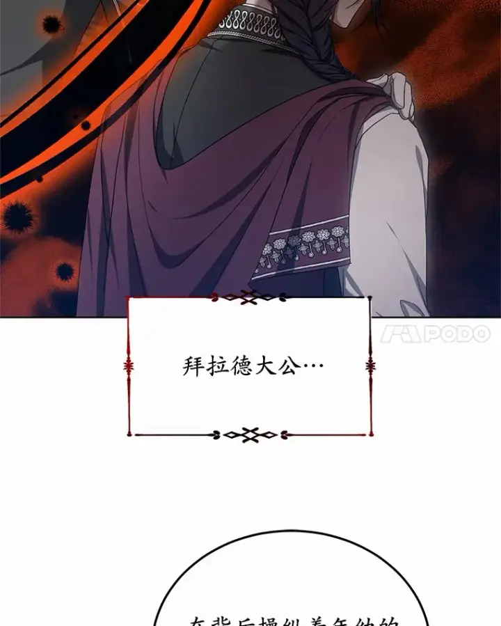 《其实我是SSS级神医》47.新徒弟图75