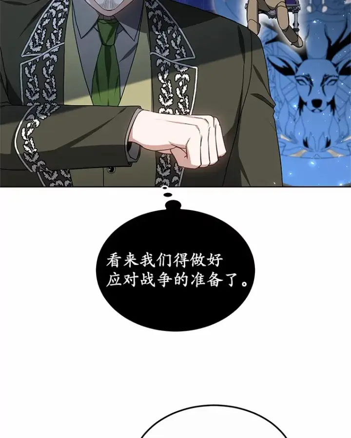 《其实我是SSS级神医》47.新徒弟图77