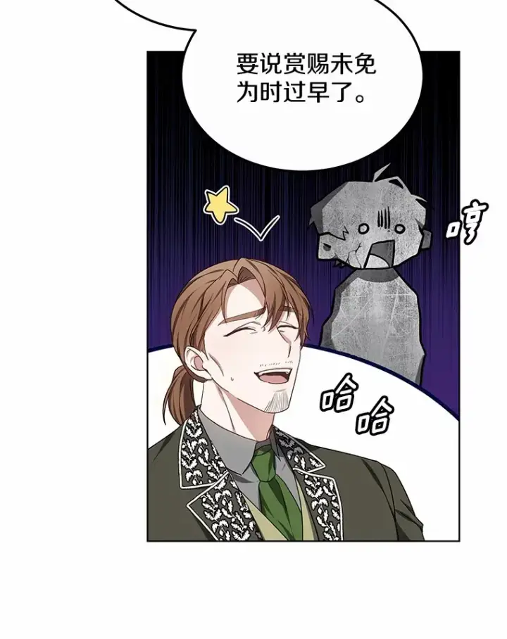 《其实我是SSS级神医》47.新徒弟图80