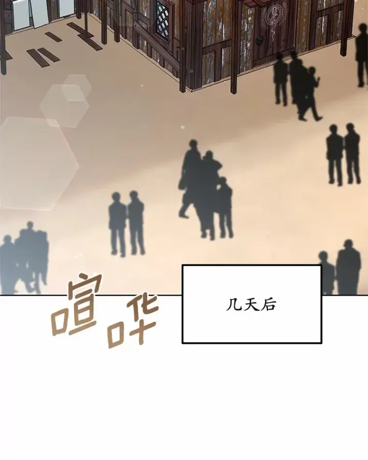 《其实我是SSS级神医》47.新徒弟图86