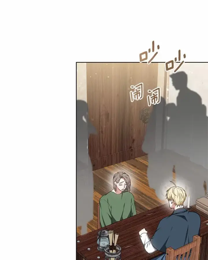 《其实我是SSS级神医》47.新徒弟图87