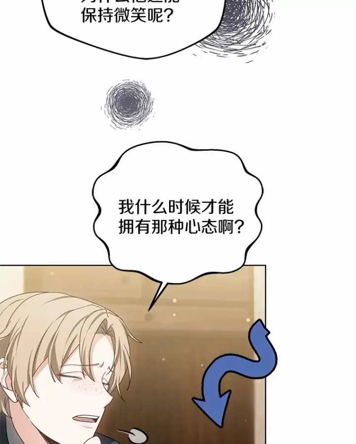 《其实我是SSS级神医》47.新徒弟图91