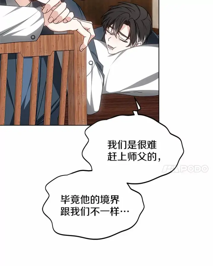 《其实我是SSS级神医》47.新徒弟图92