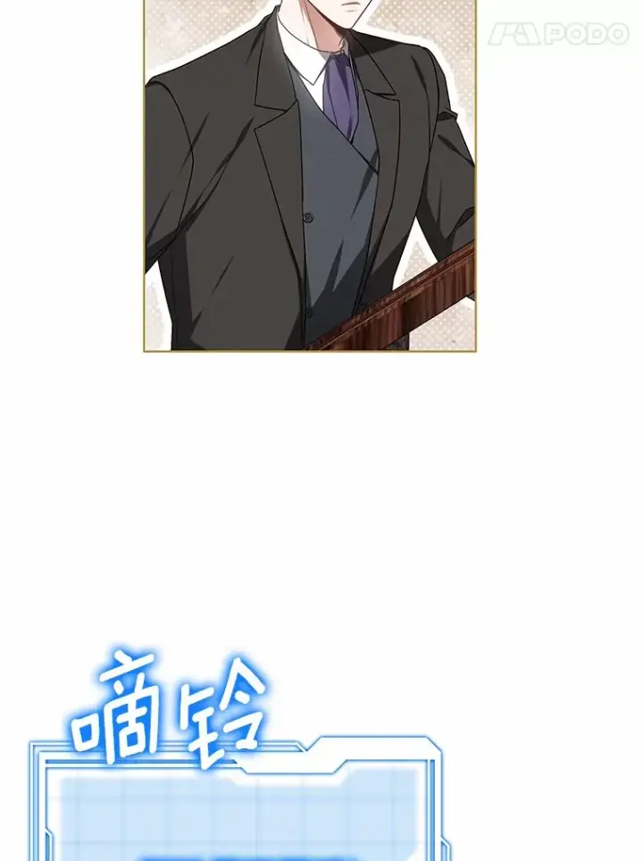 《其实我是SSS级神医》47.新徒弟图99