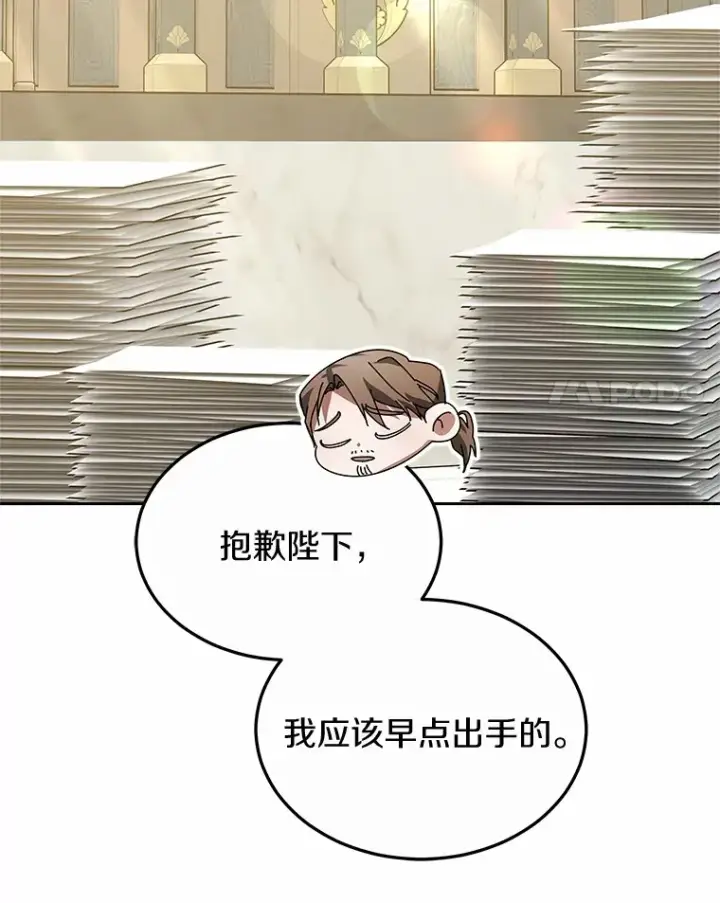《其实我是SSS级神医》48.惩罚贪婪之人图105