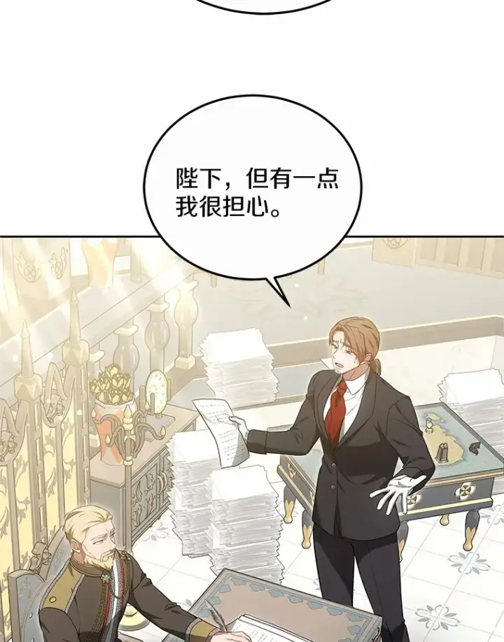 《其实我是SSS级神医》48.惩罚贪婪之人图109