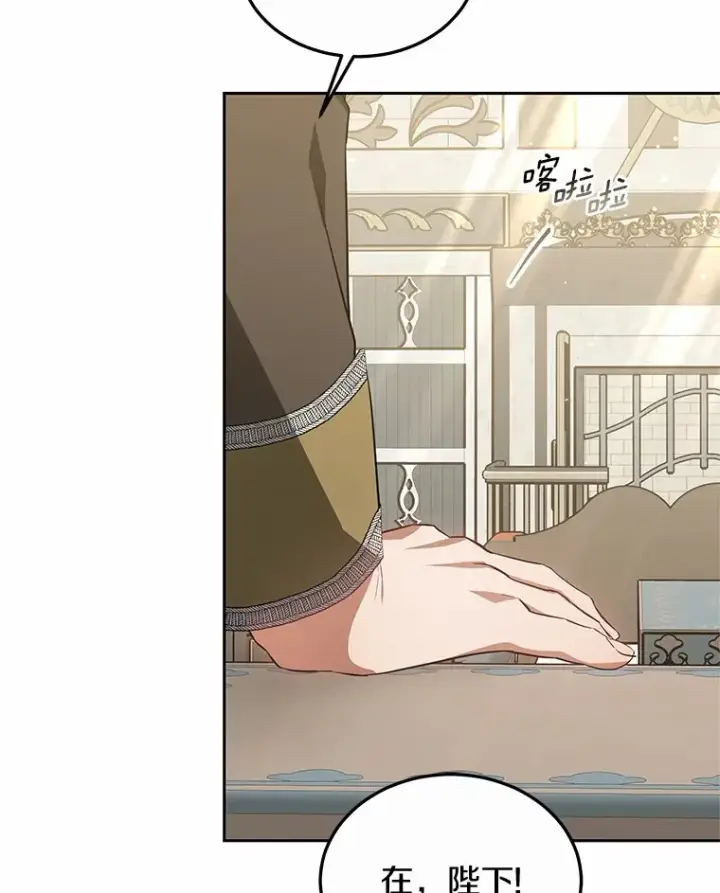 《其实我是SSS级神医》48.惩罚贪婪之人图119