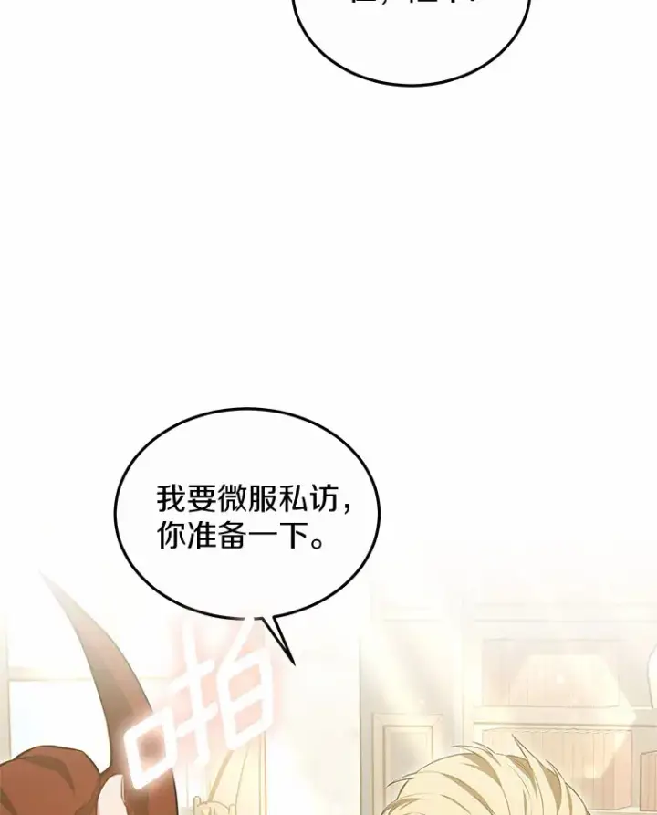《其实我是SSS级神医》48.惩罚贪婪之人图120