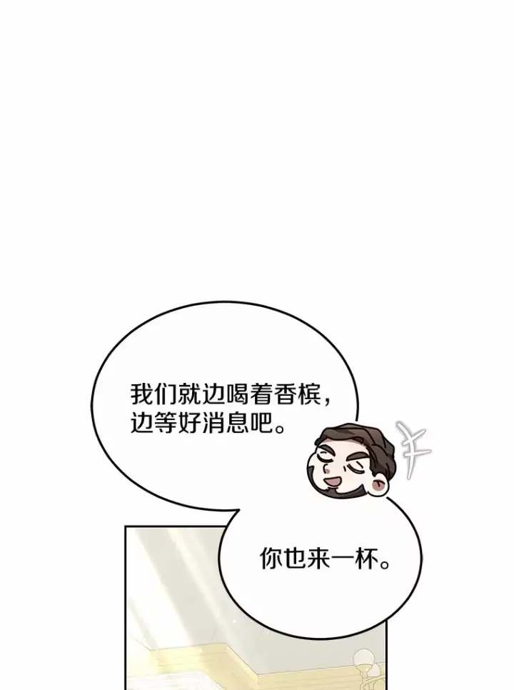 《其实我是SSS级神医》48.惩罚贪婪之人图27