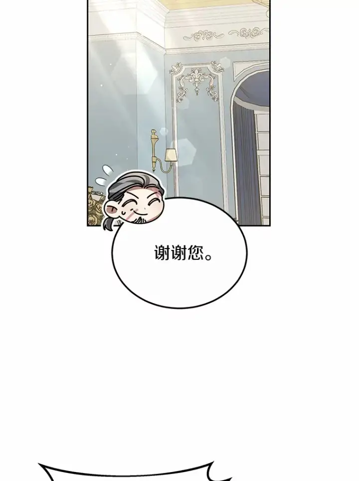 《其实我是SSS级神医》48.惩罚贪婪之人图28