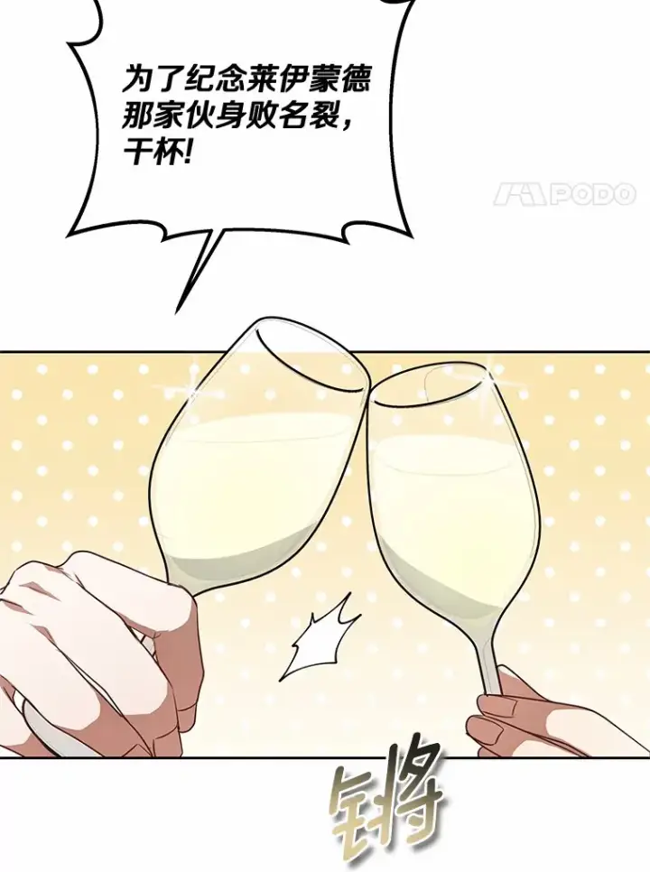《其实我是SSS级神医》48.惩罚贪婪之人图29