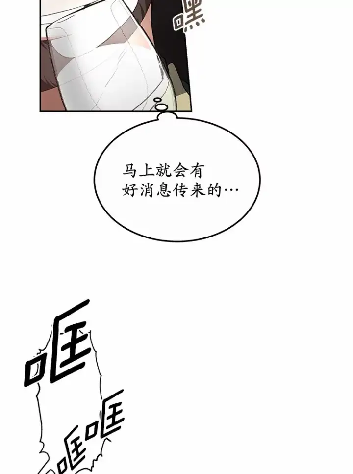《其实我是SSS级神医》48.惩罚贪婪之人图33