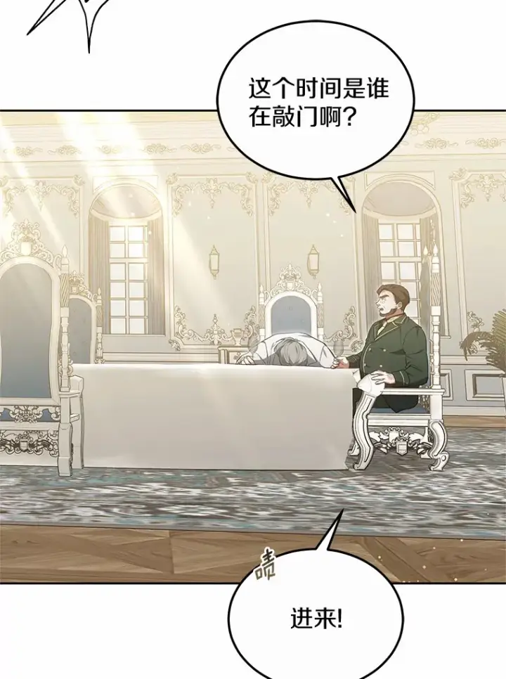 《其实我是SSS级神医》48.惩罚贪婪之人图34