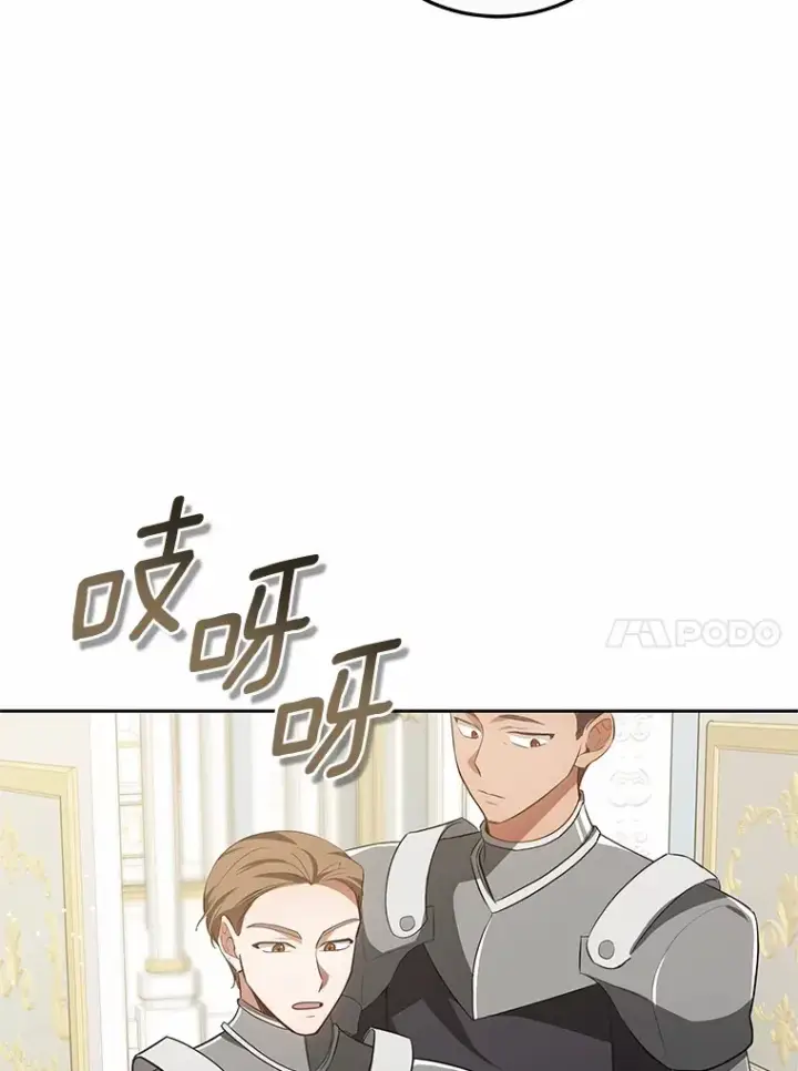 《其实我是SSS级神医》48.惩罚贪婪之人图35