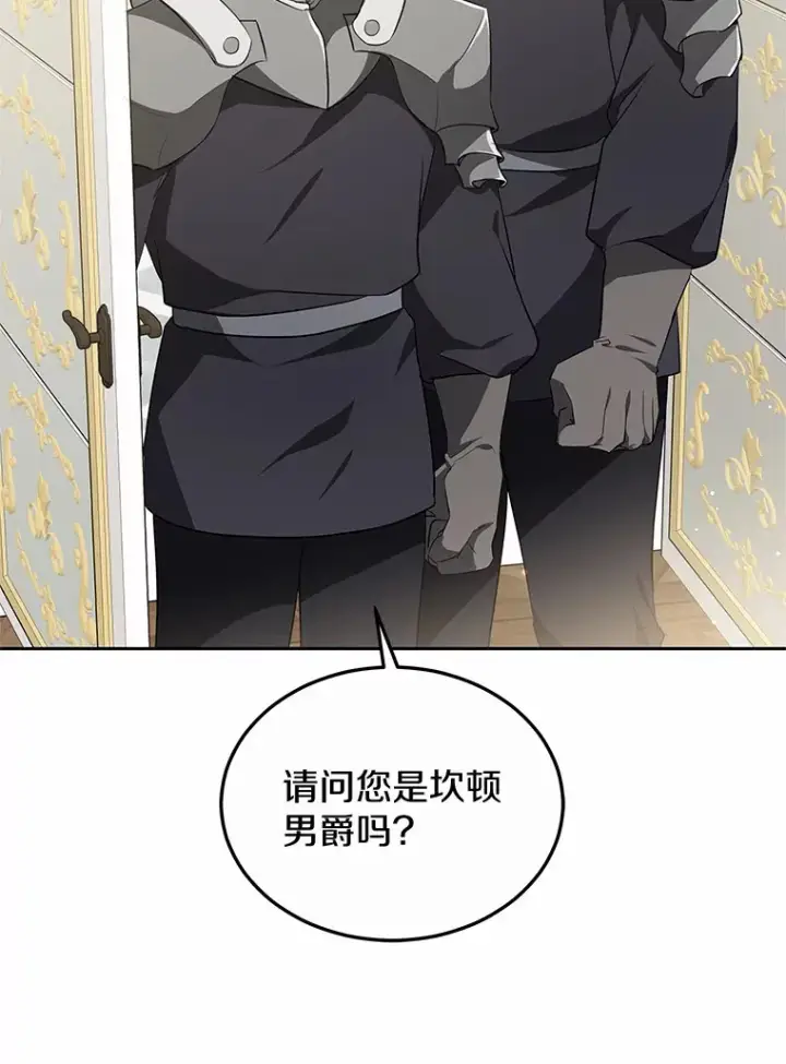 《其实我是SSS级神医》48.惩罚贪婪之人图36