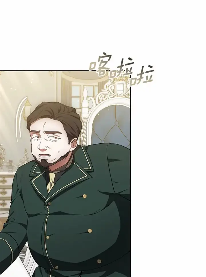 《其实我是SSS级神医》48.惩罚贪婪之人图37