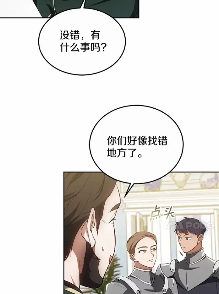 《其实我是SSS级神医》48.惩罚贪婪之人图38