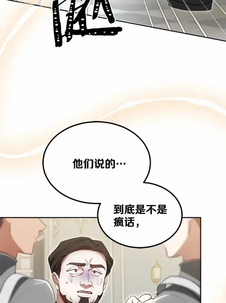 《其实我是SSS级神医》48.惩罚贪婪之人图43