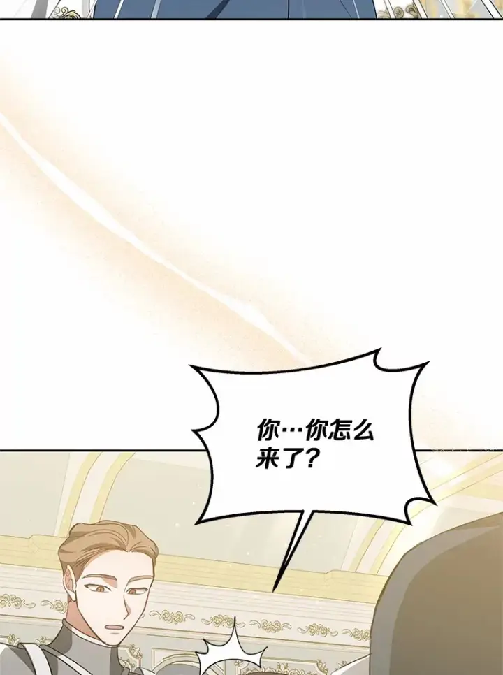 《其实我是SSS级神医》48.惩罚贪婪之人图46