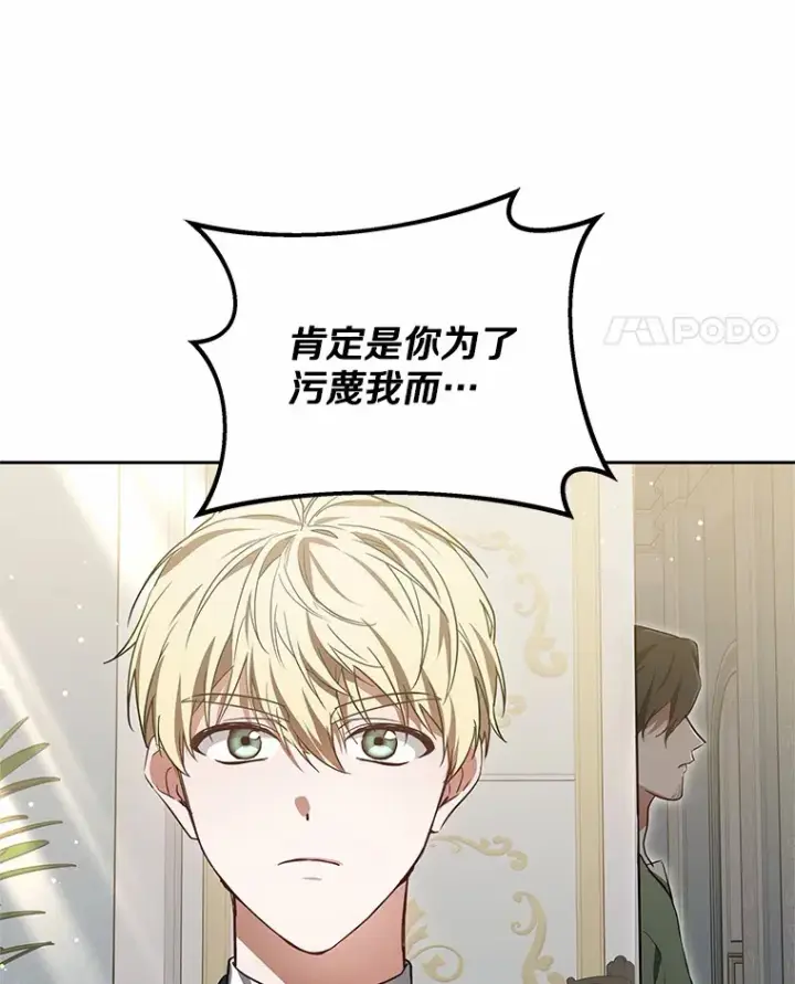 《其实我是SSS级神医》48.惩罚贪婪之人图48