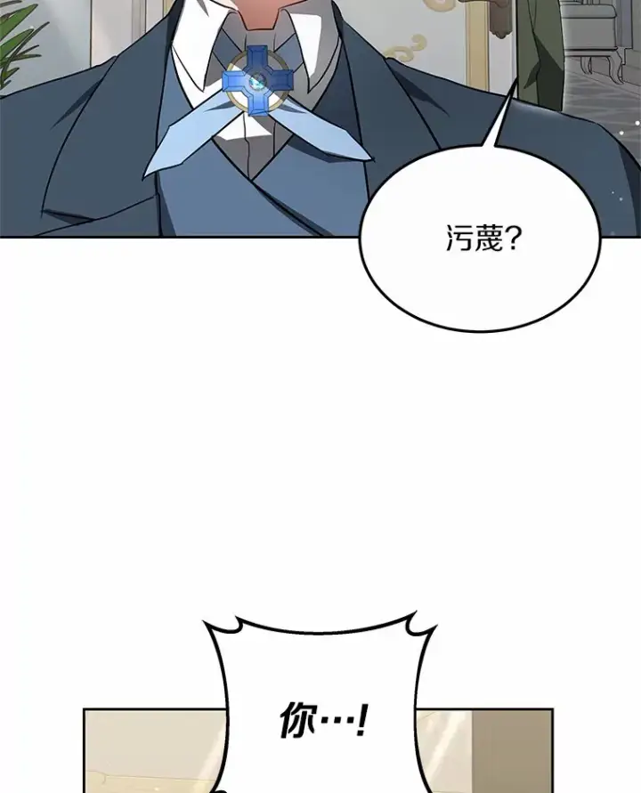 《其实我是SSS级神医》48.惩罚贪婪之人图49
