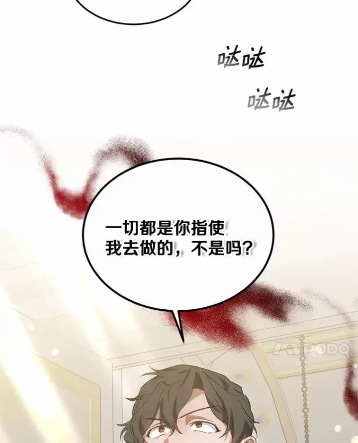 《其实我是SSS级神医》48.惩罚贪婪之人图51