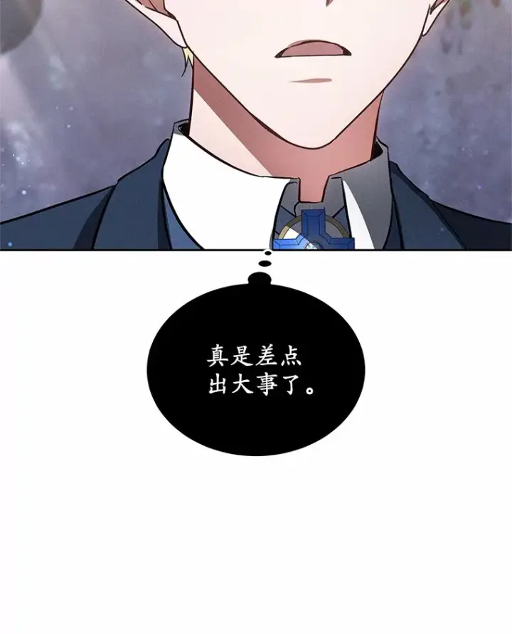 《其实我是SSS级神医》48.惩罚贪婪之人图56