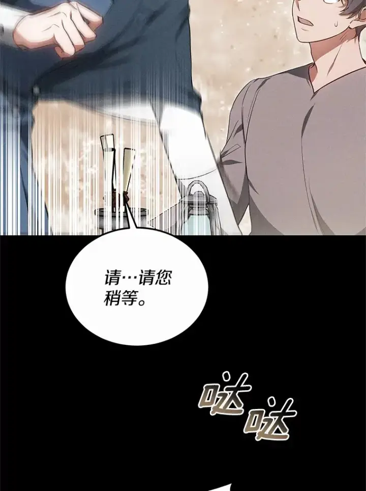 《其实我是SSS级神医》48.惩罚贪婪之人图61